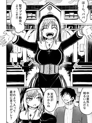 [くじら三匹] 父娘あがないごと_05