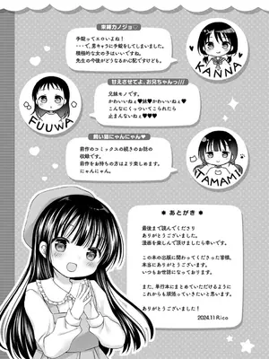 [Rico] ちいさなぷにぷに [DL版]_201