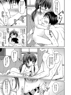 [Rico] ちいさなぷにぷに [DL版]_189