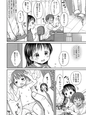 [Rico] ちいさなぷにぷに [DL版]_166