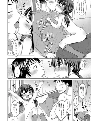 [Rico] ちいさなぷにぷに [DL版]_188