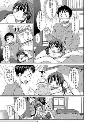 [Rico] ちいさなぷにぷに [DL版]_185