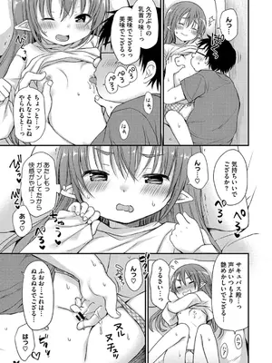 [Rico] ちいさなぷにぷに [DL版]_061