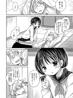 [Rico] ちいさなぷにぷに [DL版]_148