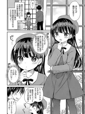 [Rico] ちいさなぷにぷに [DL版]_122