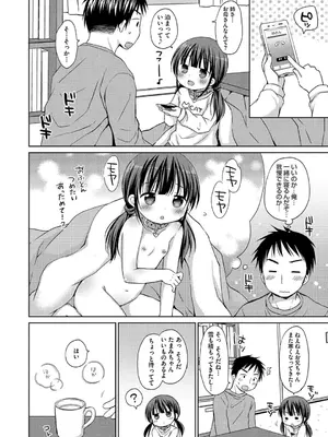 [Rico] ちいさなぷにぷに [DL版]_186