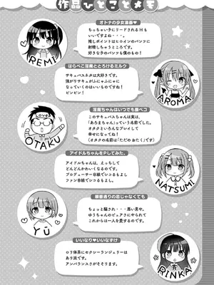 [Rico] ちいさなぷにぷに [DL版]_200