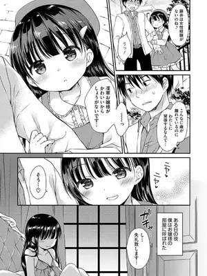 [Rico] ちいさなぷにぷに [DL版]_125