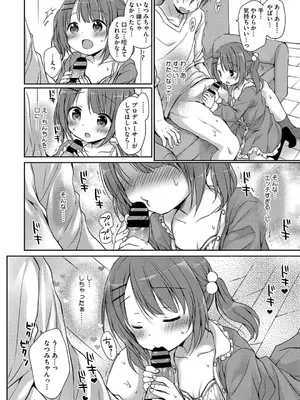 [Rico] ちいさなぷにぷに [DL版]_080