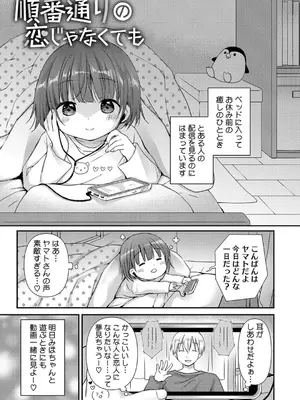 [Rico] ちいさなぷにぷに [DL版]_097