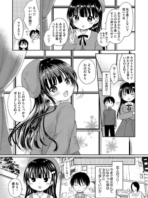 [Rico] ちいさなぷにぷに [DL版]_123