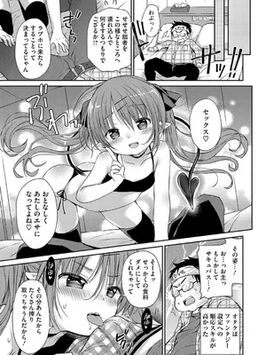 [Rico] ちいさなぷにぷに [DL版]_029