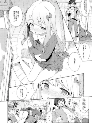 [みくろぺえじ (黒本君)] コミケのおまけまとめ part1 [DL版]_36