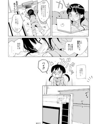 [みくろぺえじ (黒本君)] コミケのおまけまとめ part1 [DL版]_19