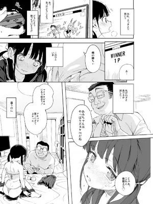 [みくろぺえじ (黒本君)] コミケのおまけまとめ part1 [DL版]_12