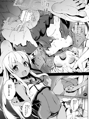 [みくろぺえじ (黒本君)] コミケのおまけまとめ part1 [DL版]_70