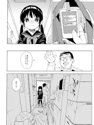 [みくろぺえじ (黒本君)] コミケのおまけまとめ part1 [DL版]_09