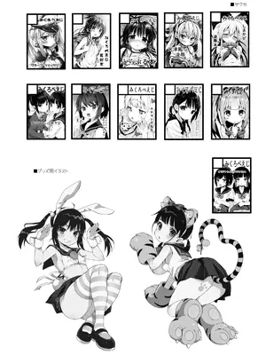 [みくろぺえじ (黒本君)] コミケのおまけまとめ part1 [DL版]_47