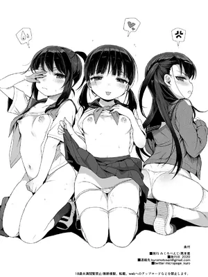 [みくろぺえじ (黒本君)] コミケのおまけまとめ part1 [DL版]_71