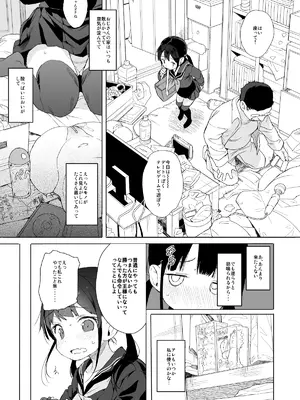 [みくろぺえじ (黒本君)] コミケのおまけまとめ part1 [DL版]_10