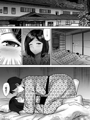 [東京漫画研究所 (練馬博士)] 友達の巨乳ママとハメまくり2 温泉旅行でハメまくり編_36