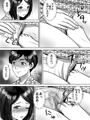 [東京漫画研究所 (練馬博士)] 友達の巨乳ママとハメまくり2 温泉旅行でハメまくり編_17