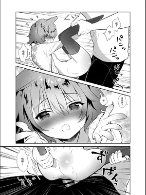 [INS-mode (天凪青磁)] 僕と妹の我慢週間 [一匙咖啡豆汉化组] [DL版]_36