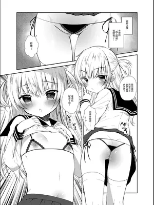 [INS-mode (天凪青磁)] 僕と妹の我慢週間 [一匙咖啡豆汉化组] [DL版]_17