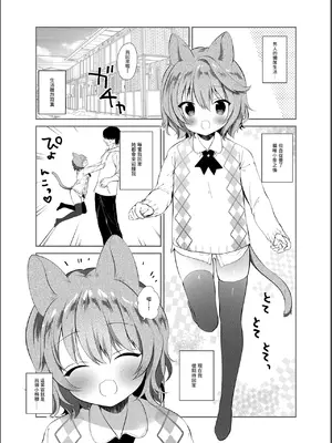 [INS-mode (天凪青磁)] 僕と妹の我慢週間 [一匙咖啡豆汉化组] [DL版]_24