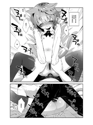 [INS-mode (天凪青磁)] 僕と妹の我慢週間 [一匙咖啡豆汉化组] [DL版]_34