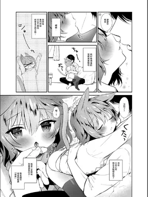 [INS-mode (天凪青磁)] 僕と妹の我慢週間 [一匙咖啡豆汉化组] [DL版]_26