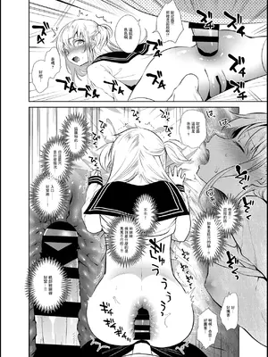 [INS-mode (天凪青磁)] 僕と妹の我慢週間 [一匙咖啡豆汉化组] [DL版]_20