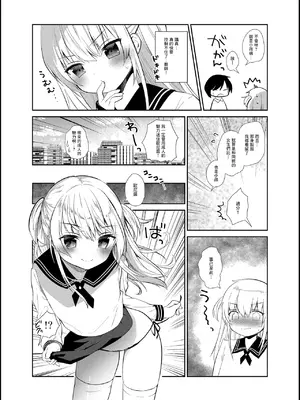 [INS-mode (天凪青磁)] 僕と妹の我慢週間 [一匙咖啡豆汉化组] [DL版]_16