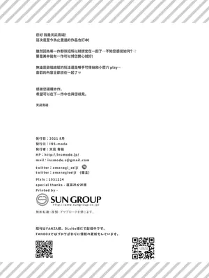 [INS-mode (天凪青磁)] 僕と妹の我慢週間 [一匙咖啡豆汉化组] [DL版]_41