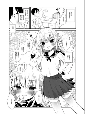 [INS-mode (天凪青磁)] 僕と妹の我慢週間 [一匙咖啡豆汉化组] [DL版]_15