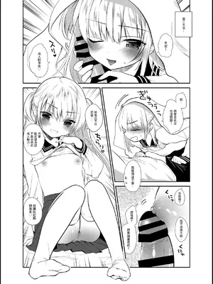 [INS-mode (天凪青磁)] 僕と妹の我慢週間 [一匙咖啡豆汉化组] [DL版]_18