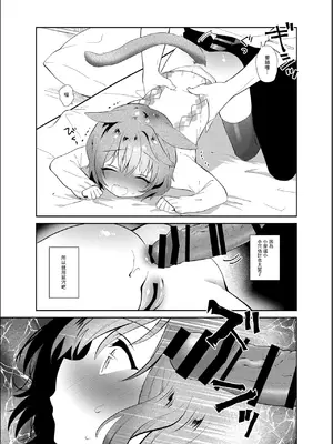 [INS-mode (天凪青磁)] 僕と妹の我慢週間 [一匙咖啡豆汉化组] [DL版]_30