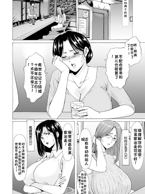 [星野竜一] 性服者-堕落的人妻们 Vol.1-2 [Chinese] [rookies机翻]_0004