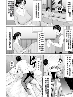 [星野竜一] 性服者-堕落的人妻们 Vol.1-2 [Chinese] [rookies机翻]_0006