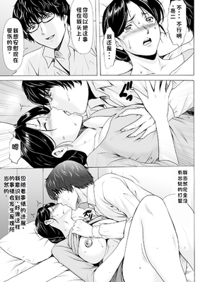 [星野竜一] 性服者-堕落的人妻们 Vol.1-2 [Chinese] [rookies机翻]_0007