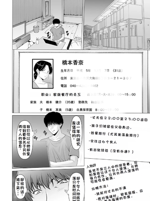 [星野竜一] 性服者-堕落的人妻们 Vol.1-2 [Chinese] [rookies机翻]_0026