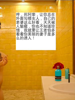 [大王该起床了] 美人妻的堕落 02（无水印、无码）_02_007