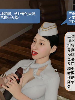 [大王该起床了] 美人妻的堕落 06（无水印、无码）_06_019
