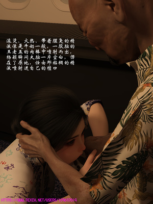 [大王该起床了] 美人妻的堕落短篇-空中服务（无水印、无码）_01_020