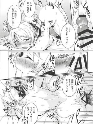 (C94) [布の家 (むーんらいと)] 絵里といっしょ とれーにんぐ編 (ラブライブ!)_15