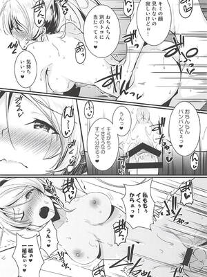 (C94) [布の家 (むーんらいと)] 絵里といっしょ とれーにんぐ編 (ラブライブ!)_16