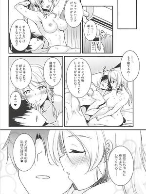 (C94) [布の家 (むーんらいと)] 絵里といっしょ とれーにんぐ編 (ラブライブ!)_18