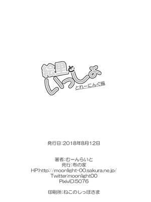 (C94) [布の家 (むーんらいと)] 絵里といっしょ とれーにんぐ編 (ラブライブ!)_20