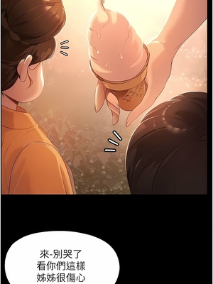 [韩漫] 家政妇小姐姐／Young Housemaid [中文][已完结]_0003
