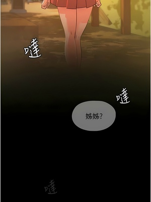 [韩漫] 家政妇小姐姐／Young Housemaid [中文][已完结]_0005